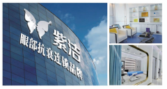 紫洁联合高端医美新品发布会-梵孜水光!