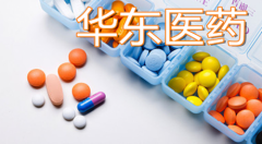 北京和众汇富:连续13年ROE超20%,华东医药到底经历了啥?