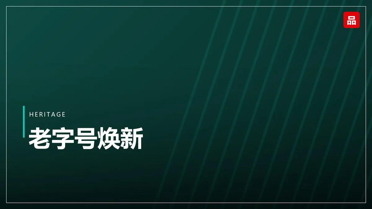 乳业品牌半年考：低温奶增速领跑，奶价周期见底
